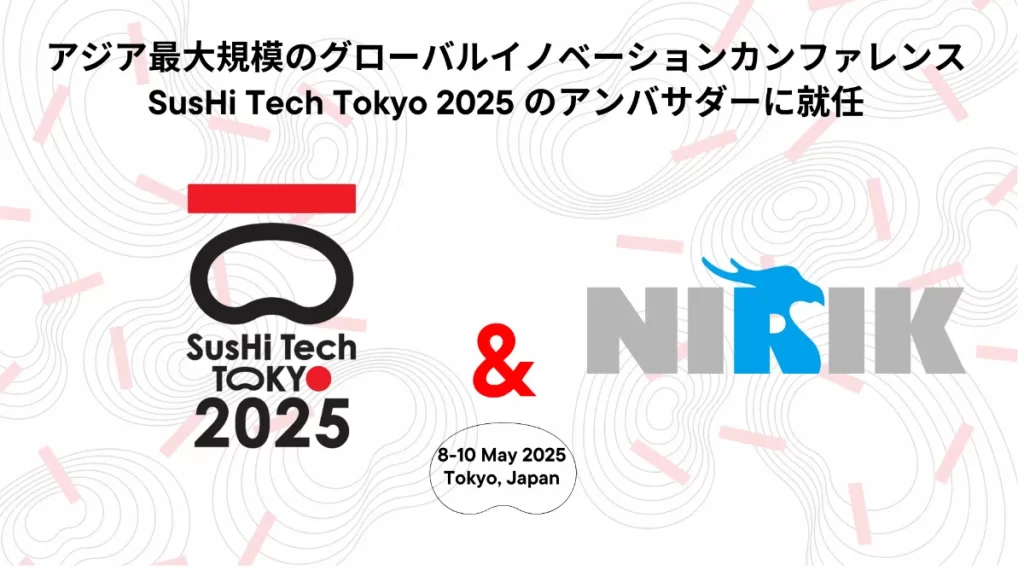 グローバルイノベーションカンファレンス「SusHi Tech Tokyo 2025 (スシテックトウキョウ2025)」のアンバサダー就任