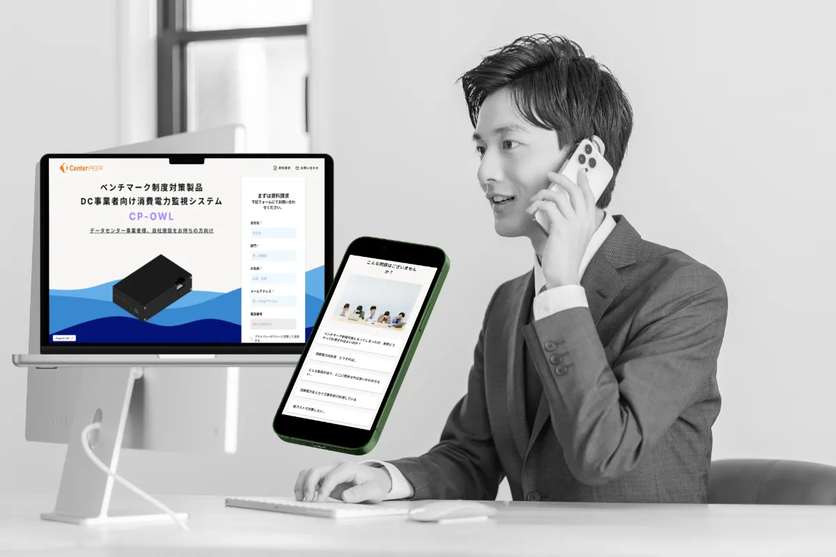 Webサイトのイメージと電話する男性