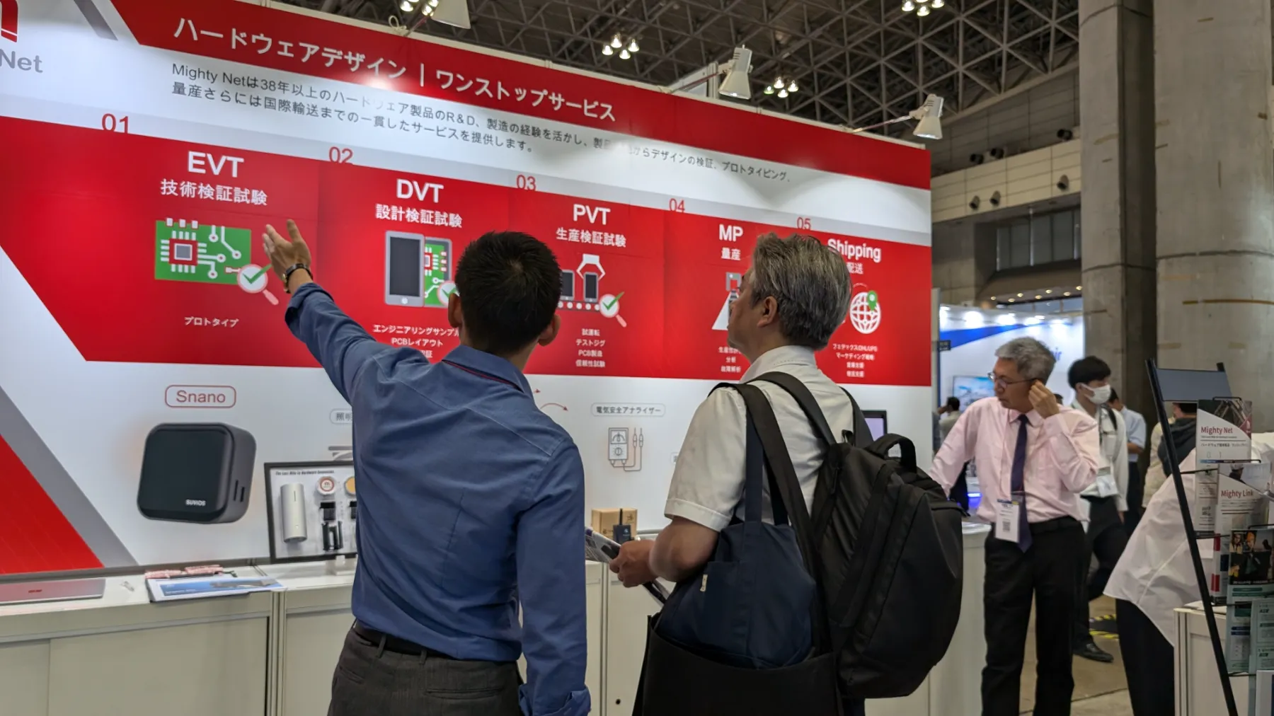 EMS会社のEXPO内ブース出展支援