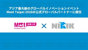 Meet taipei グローバルパートナー